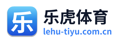 乐虎体育